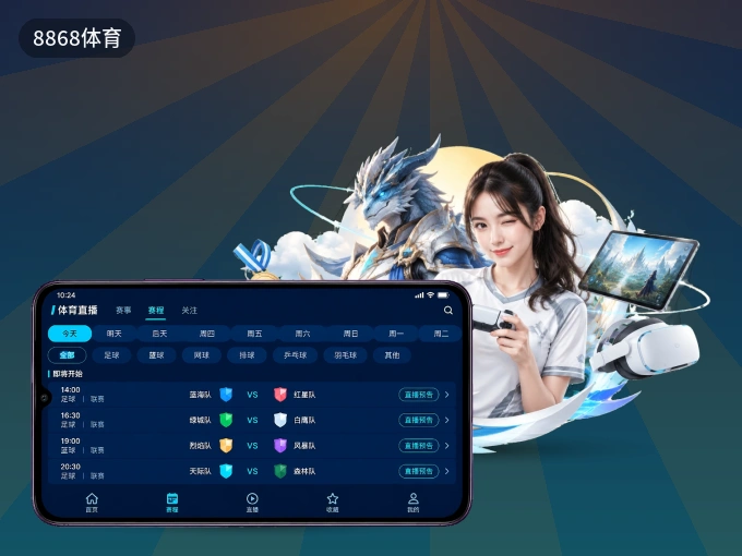 下载8868体育客户端，足篮焦点战一网打尽